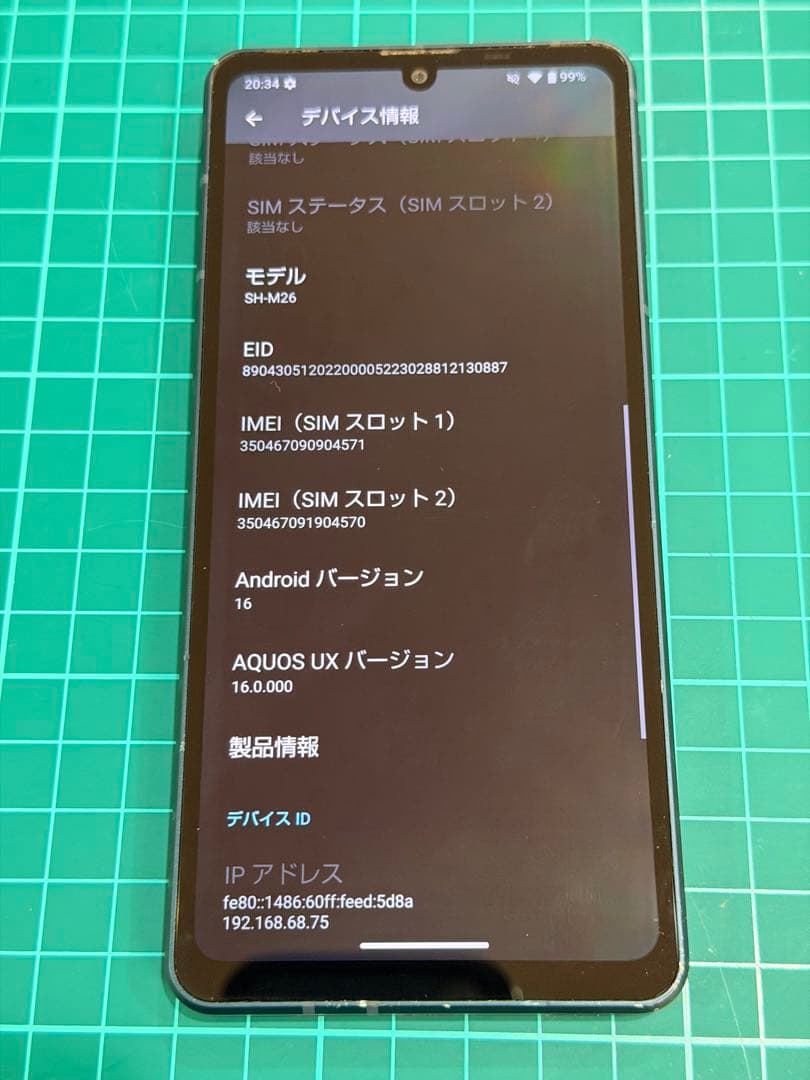 AQUOS Sense8 中古　mineo ブラック　外装美品　訳ありジャンク
