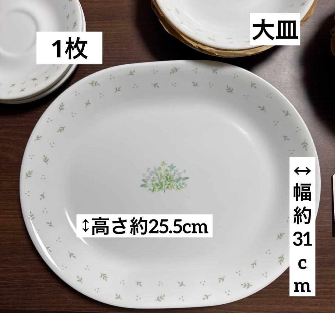 コレール26個セット 大皿/ティーカップセット/中ボール/ボール/平皿