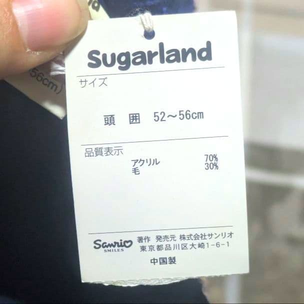 シナモロール シナモン グッズ4点セット 当時物