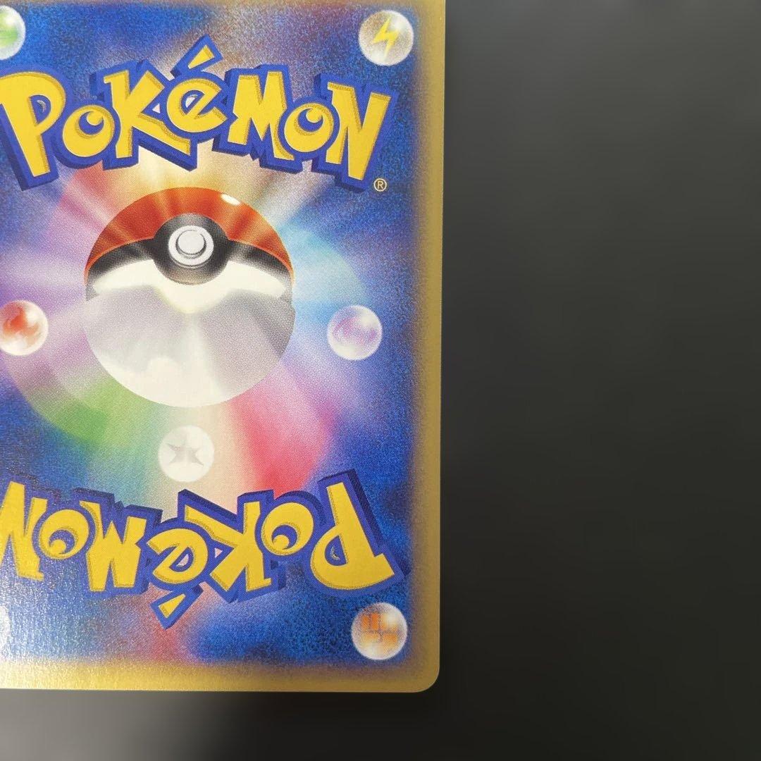 ポケモンカードe メタモン 拡張パック第4弾 裂けた大地 064/088 3w2