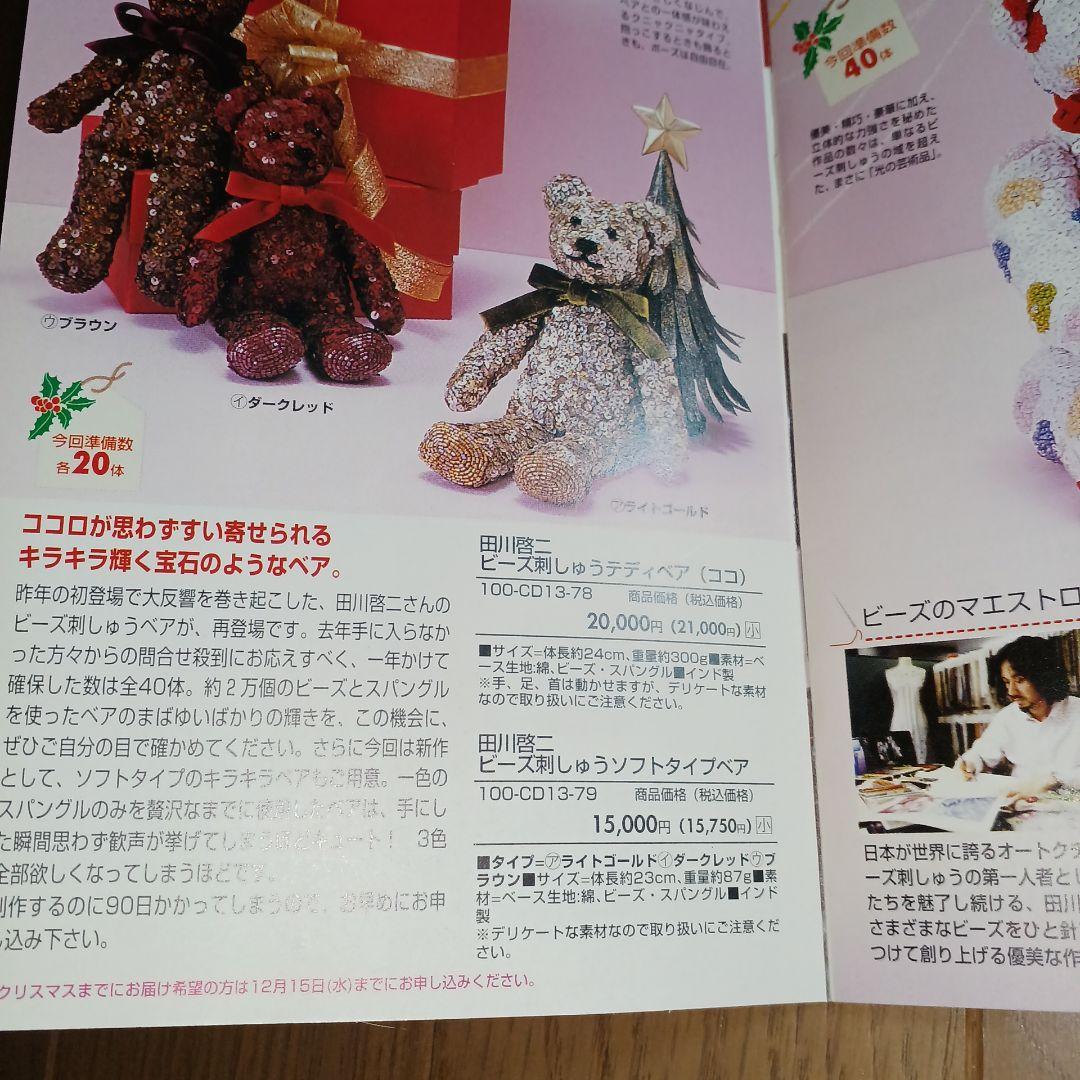 チリア 花とハートの立体刺繍のテディベア