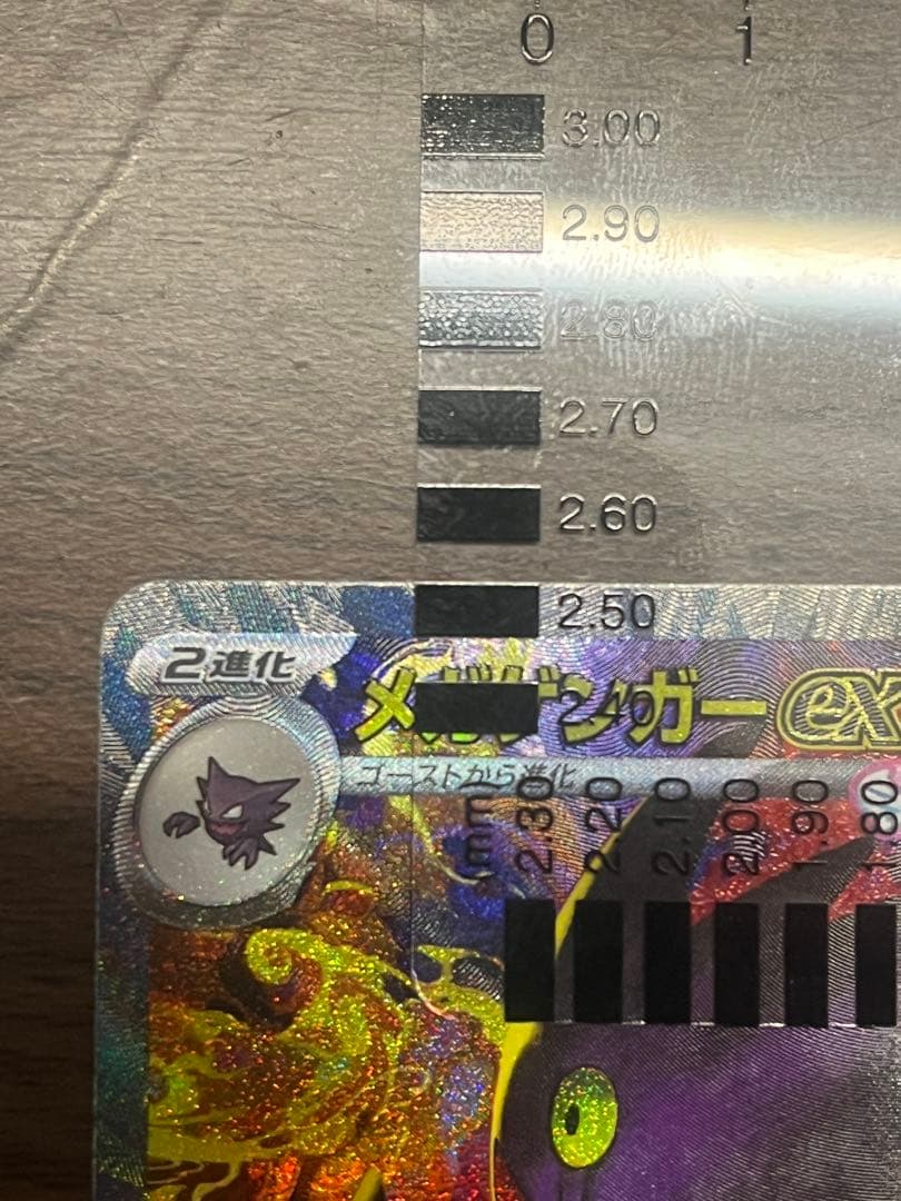 【美品・センタリング良好】メガゲンガーex sar メガドリームex