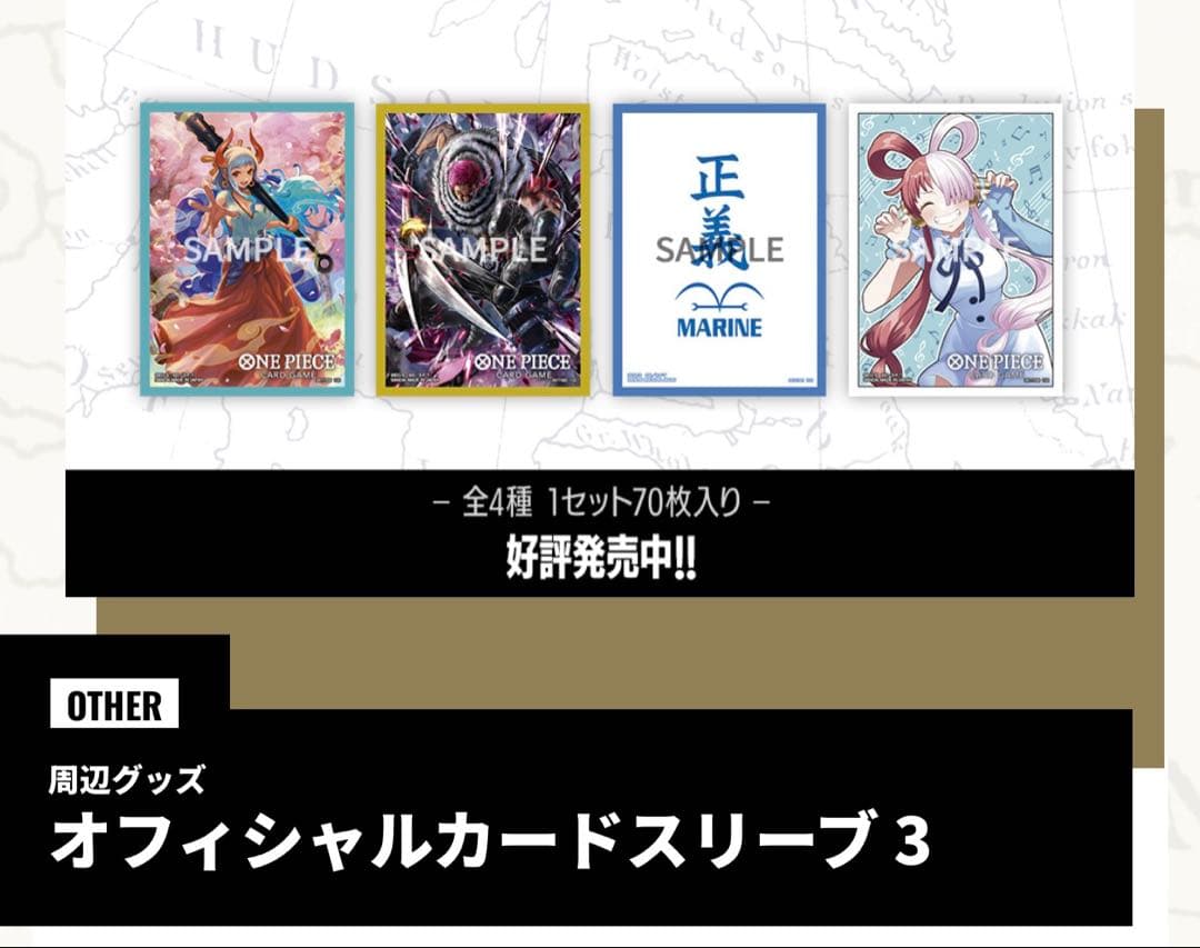新品未開封　ワンピースカードゲーム オフィシャルカードスリーブ71パック　エネル
