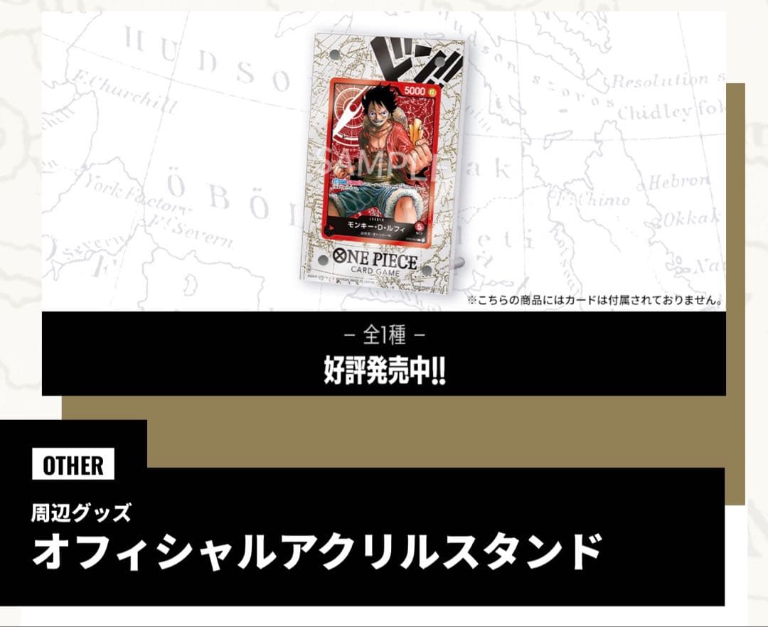 新品未開封　ワンピースカードゲーム オフィシャルカードスリーブ71パック　エネル