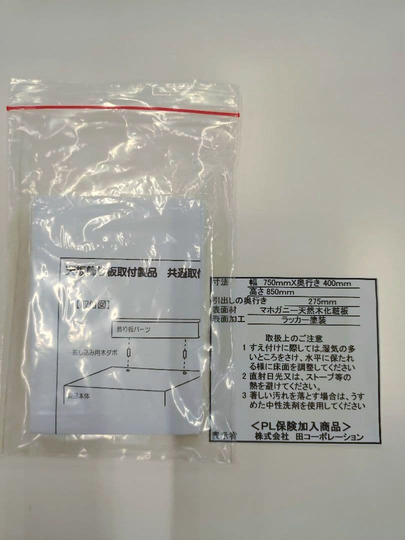 新品未使用 マホガニー アンティーク調 キャビネット 75cm