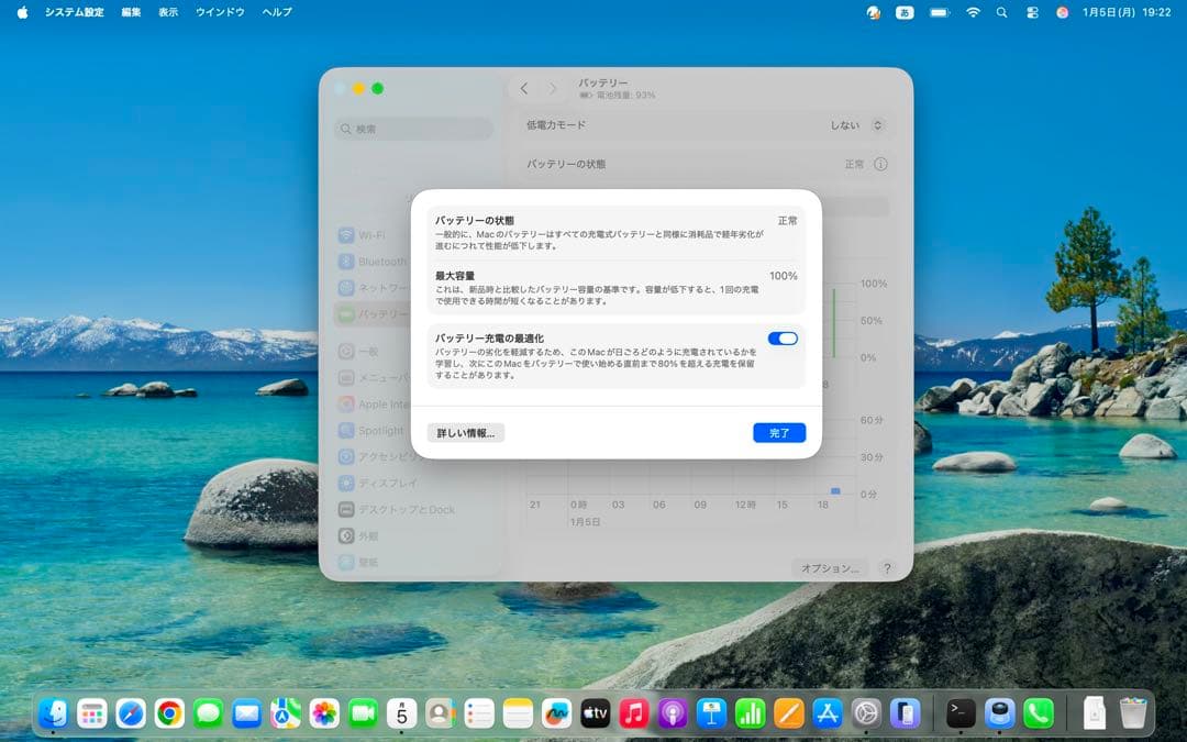 MacBook Air M1チップ 256GB 13.3インチ 電池容量100%