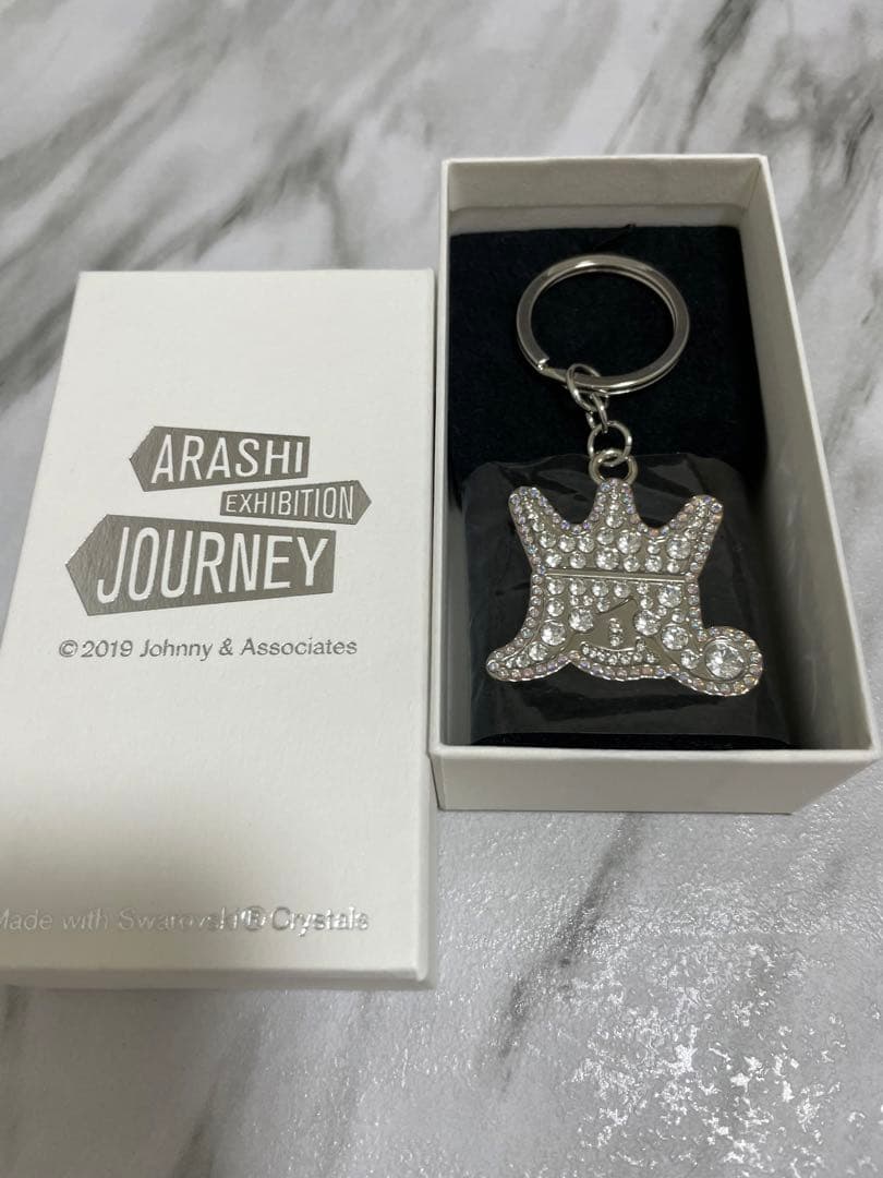新品未使用嵐展覧会 スワロフスキーキーホルダー 銀