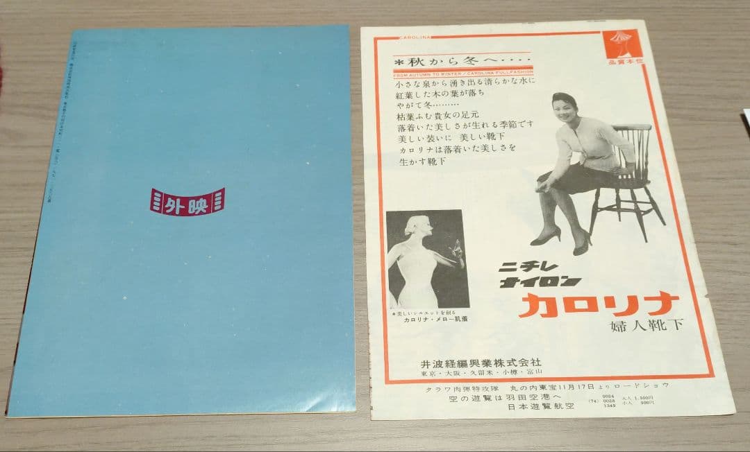 映画『タラワ肉弾特攻隊』パンフレットセット　レア　当時物　1958年　希少