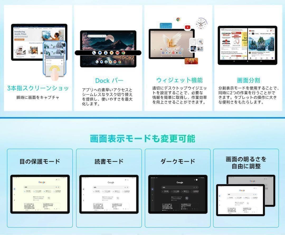 【Android15 タブレット IPS大画面 TDDIタッチスクリーン】