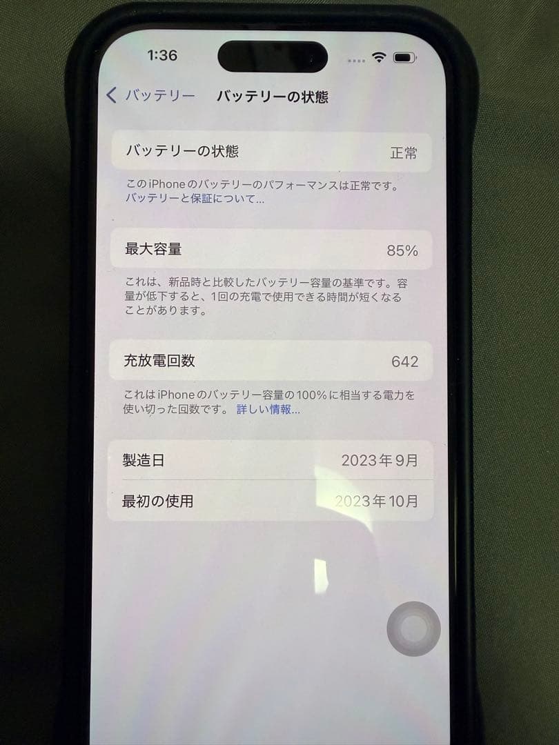 Apple iPhone 15 pro 128 ブラックチタニウム