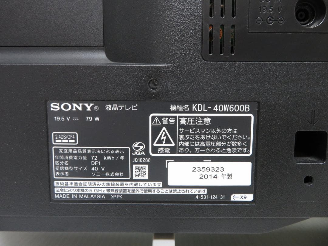 ソニー BRAVIA 40インチ LED液晶テレビ KDL-40W600B