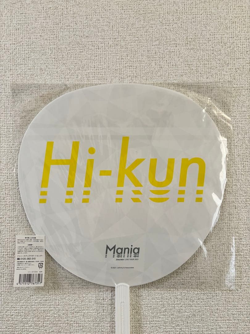  Man ♡グッズセット『別売り可！』