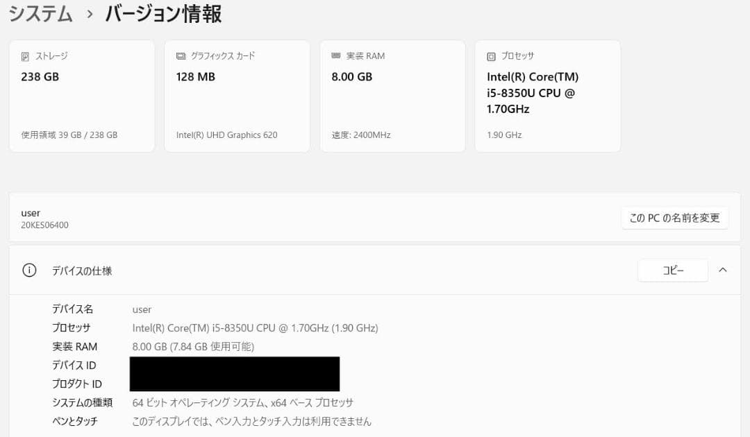 【難あり】ThinkPad X280 i5/ 8GB/ 256GB/ FHD