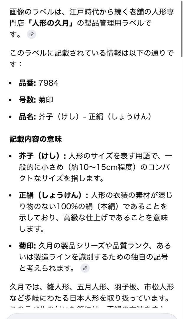 ✨美品✨雛人形 久月 ひな人形 ガラスケース飾り 親王飾り 柴田家千代作