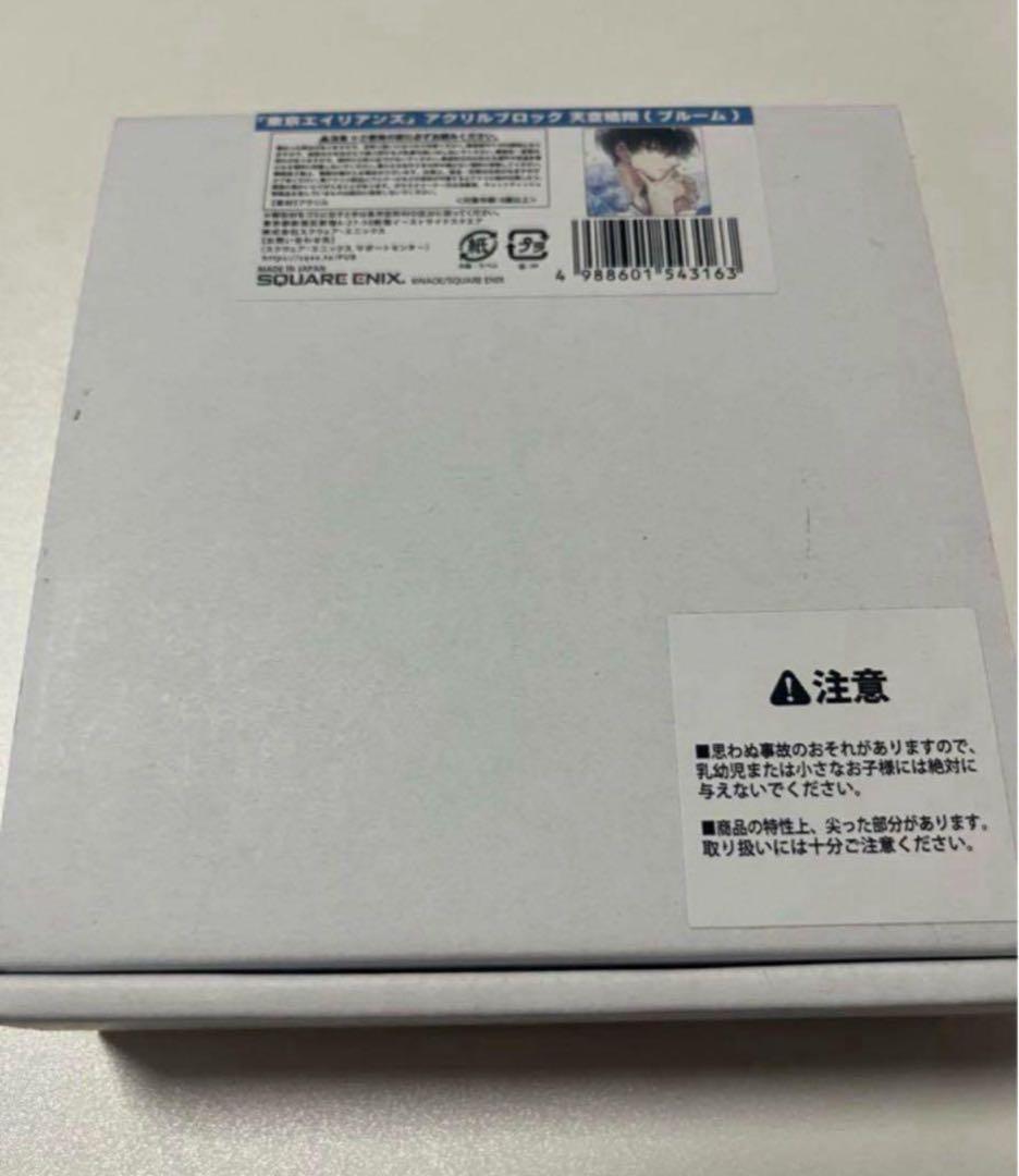 東京エイリアンズ ほとんど天空橋 まとめ売り
