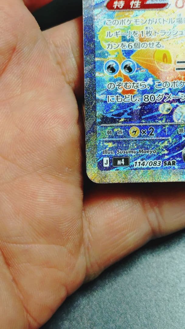 ニンジャスピナー　メガゲッコウガsar
