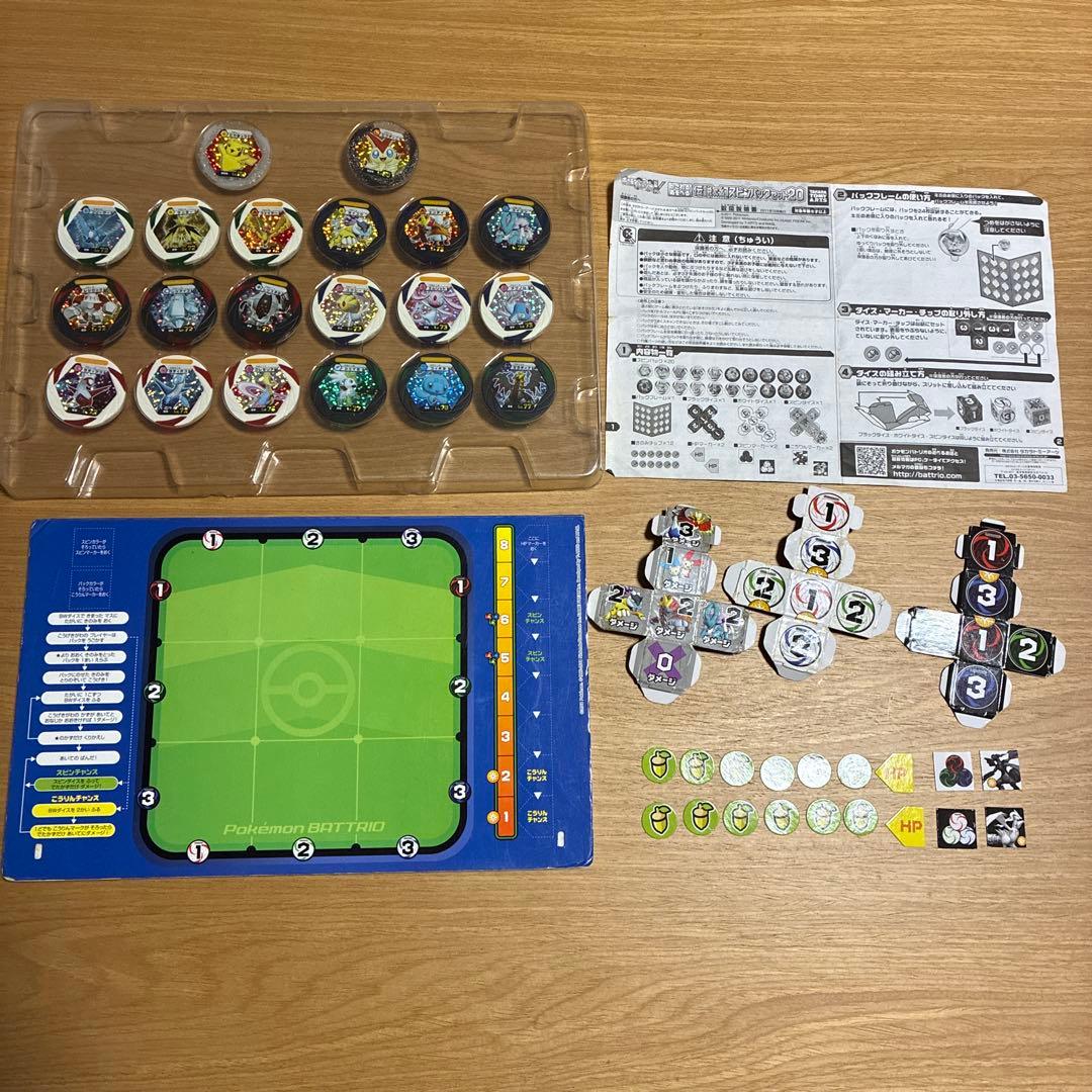 ポケモンバトリオV 伝説＆幻スピンバックセット20 ＆35個スピンバック付き