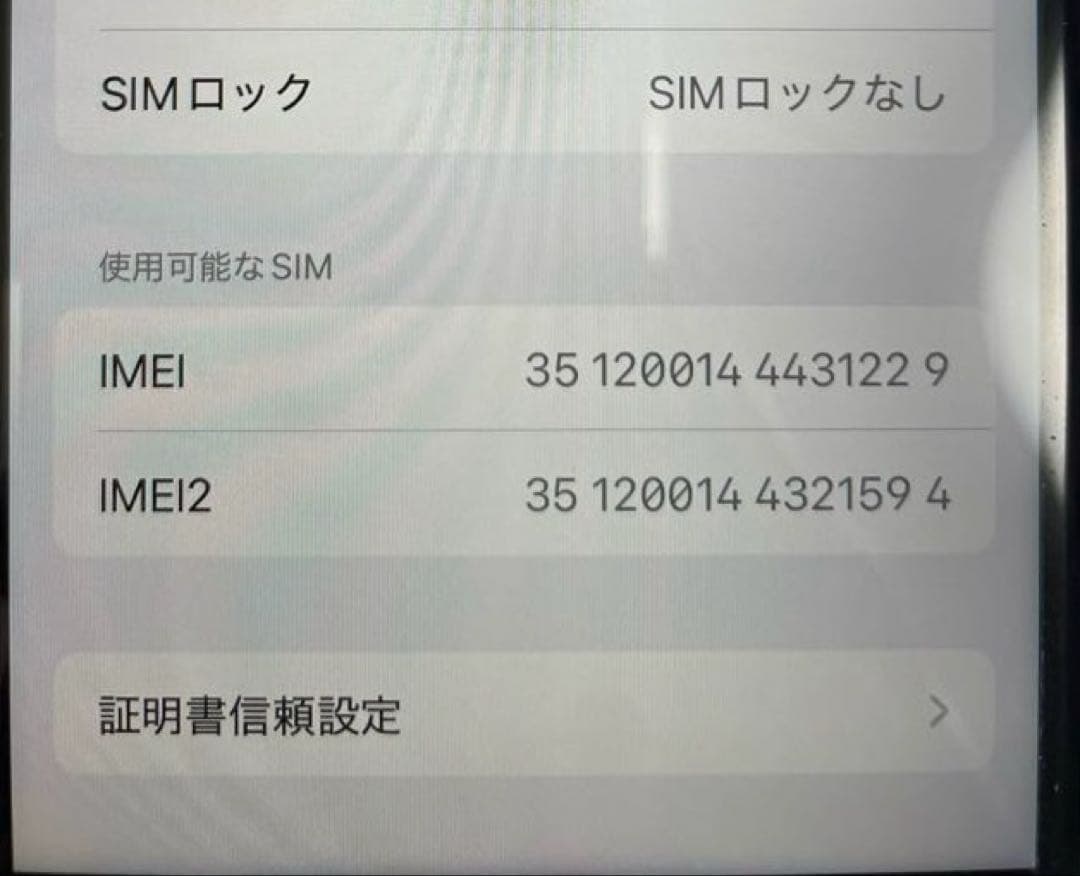 iPhone SE 第2世代 (SE2) レッド 64 GB SIMフリー