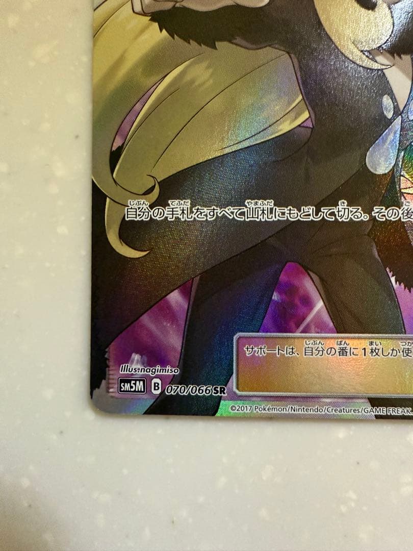 ポケモンカード　サポート　女の子　まとめ売り　指差しシロナ