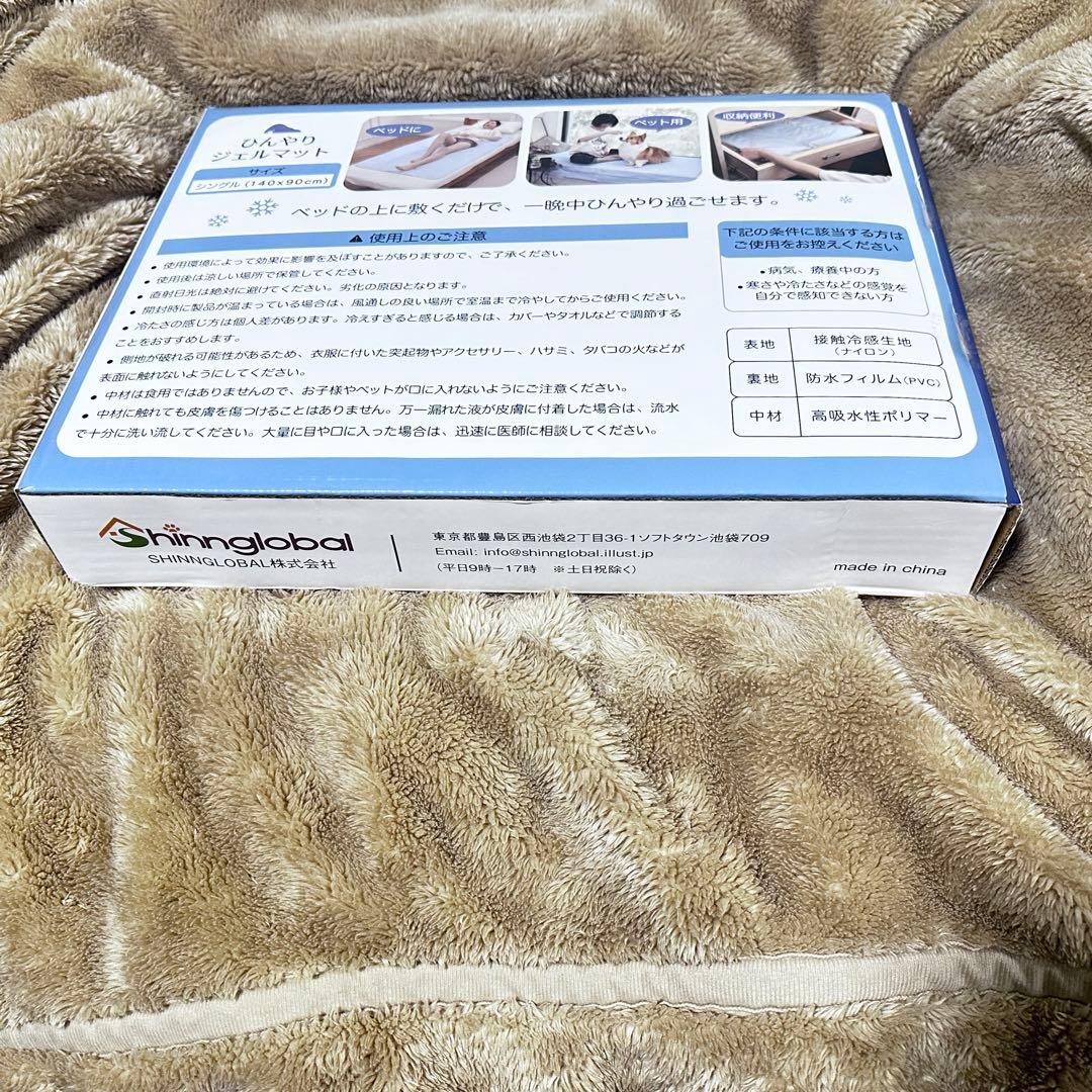 薔薇紋様 2個セット 新品未使用☆ひんやりジェルマット(シングル140×90)