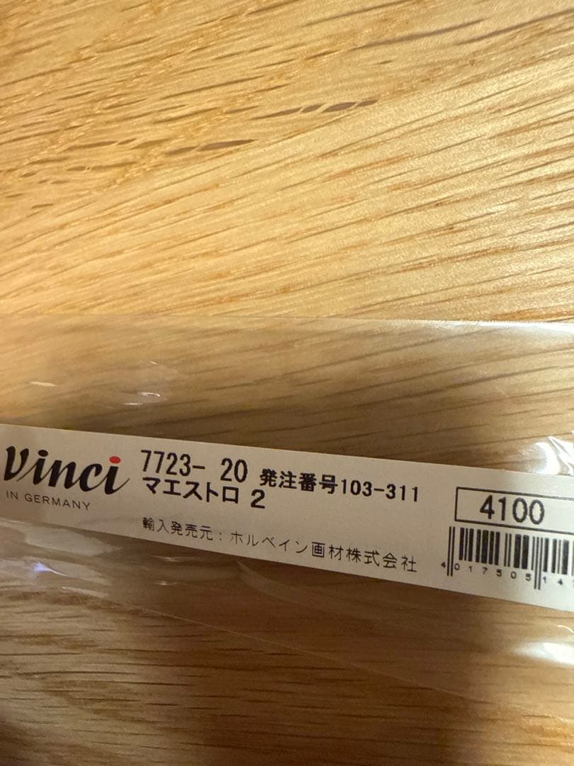 【未使用】da Vinci 油彩筆 まとめ売り 8本セット