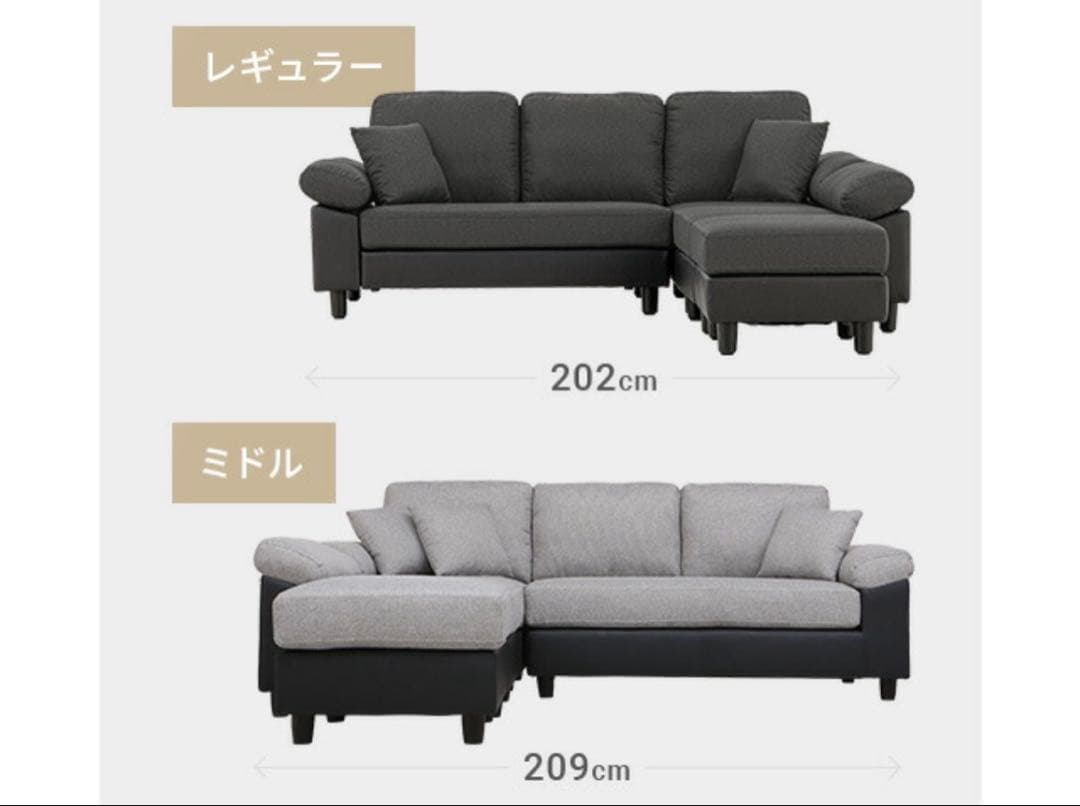 モダンデコ 3人掛け カウチソファ