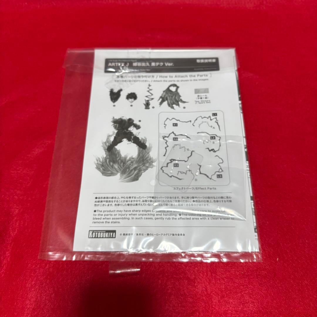【美品】ARTFX J 緑屋出久　コトブキヤ限定　黒デクver