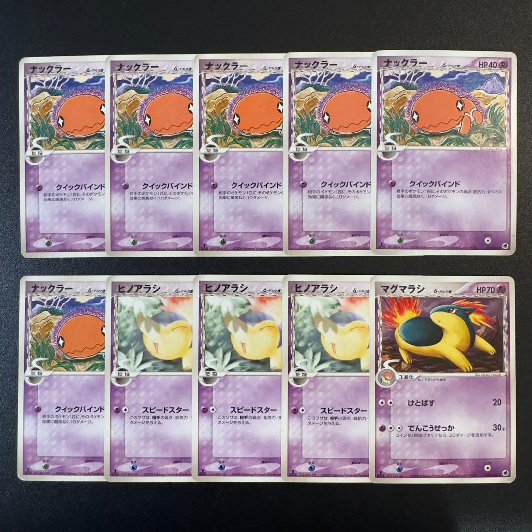 ポケモンカード　PCG デルタ種　140枚　まとめ売り
