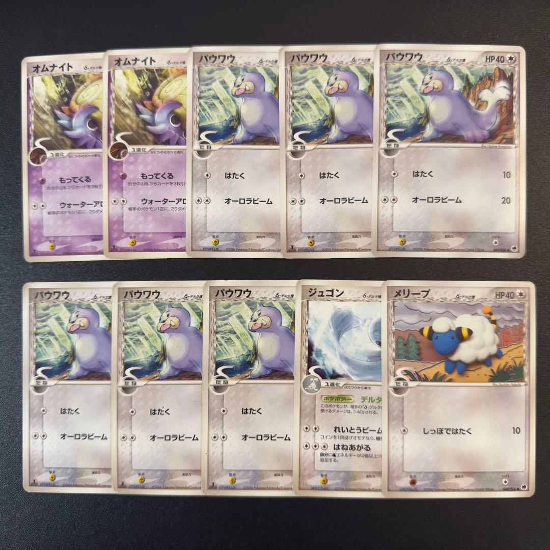 ポケモンカード　PCG デルタ種　140枚　まとめ売り