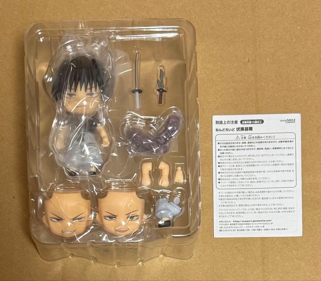 ねんどろいど 呪術廻戦　11セット
