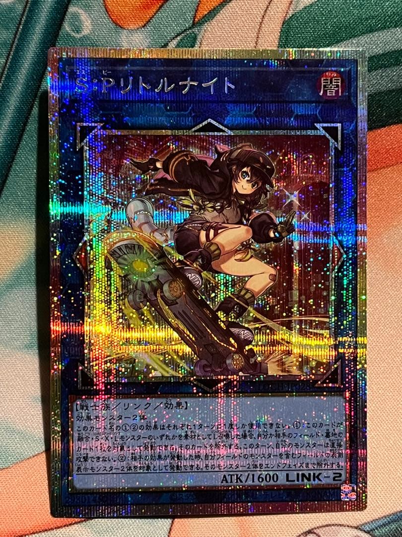 S.Pリトルナイト 絵違い　プリズマティックシークレット