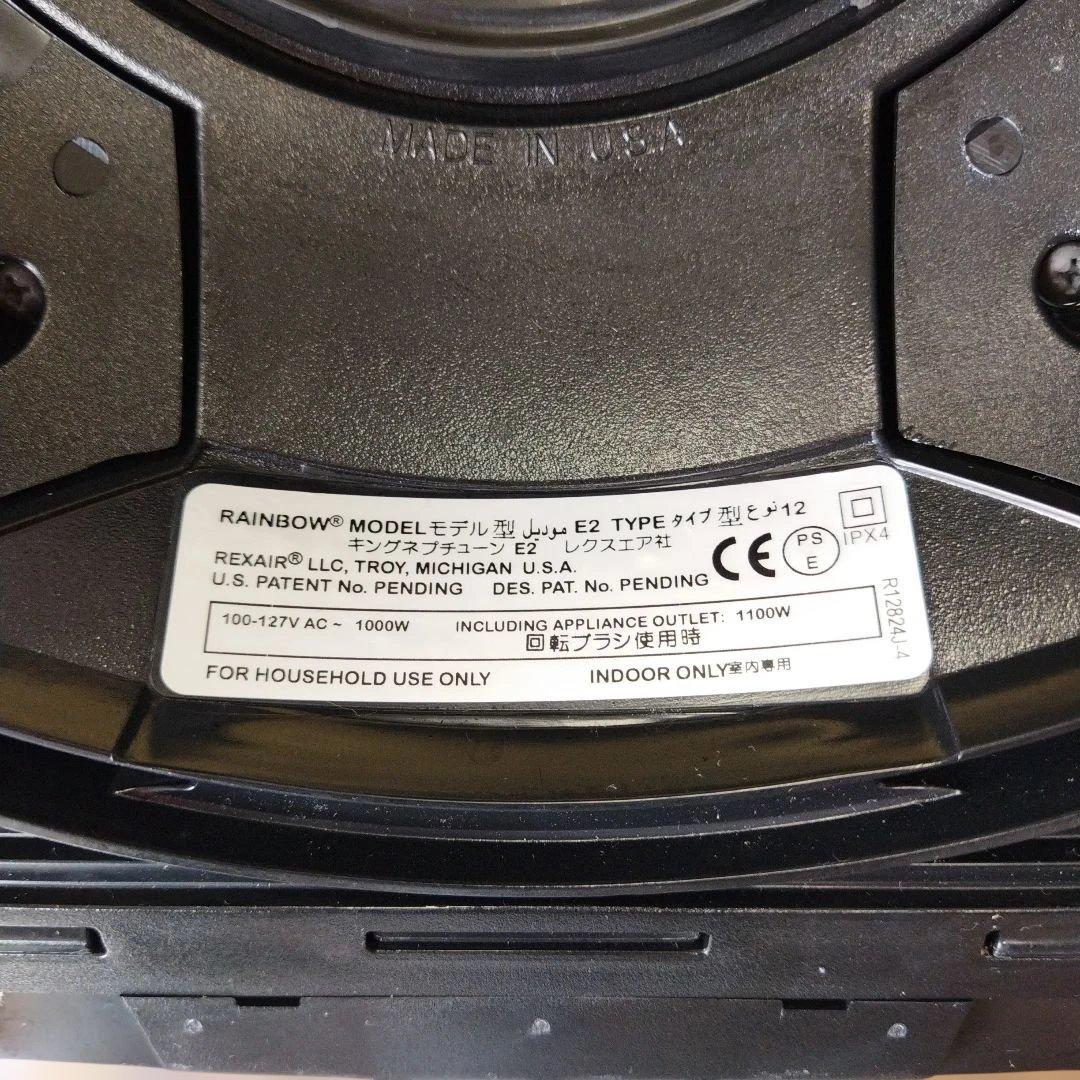 【0305A】高性能レクスエア社 水フィルター式 掃除機 Rainbow E-2