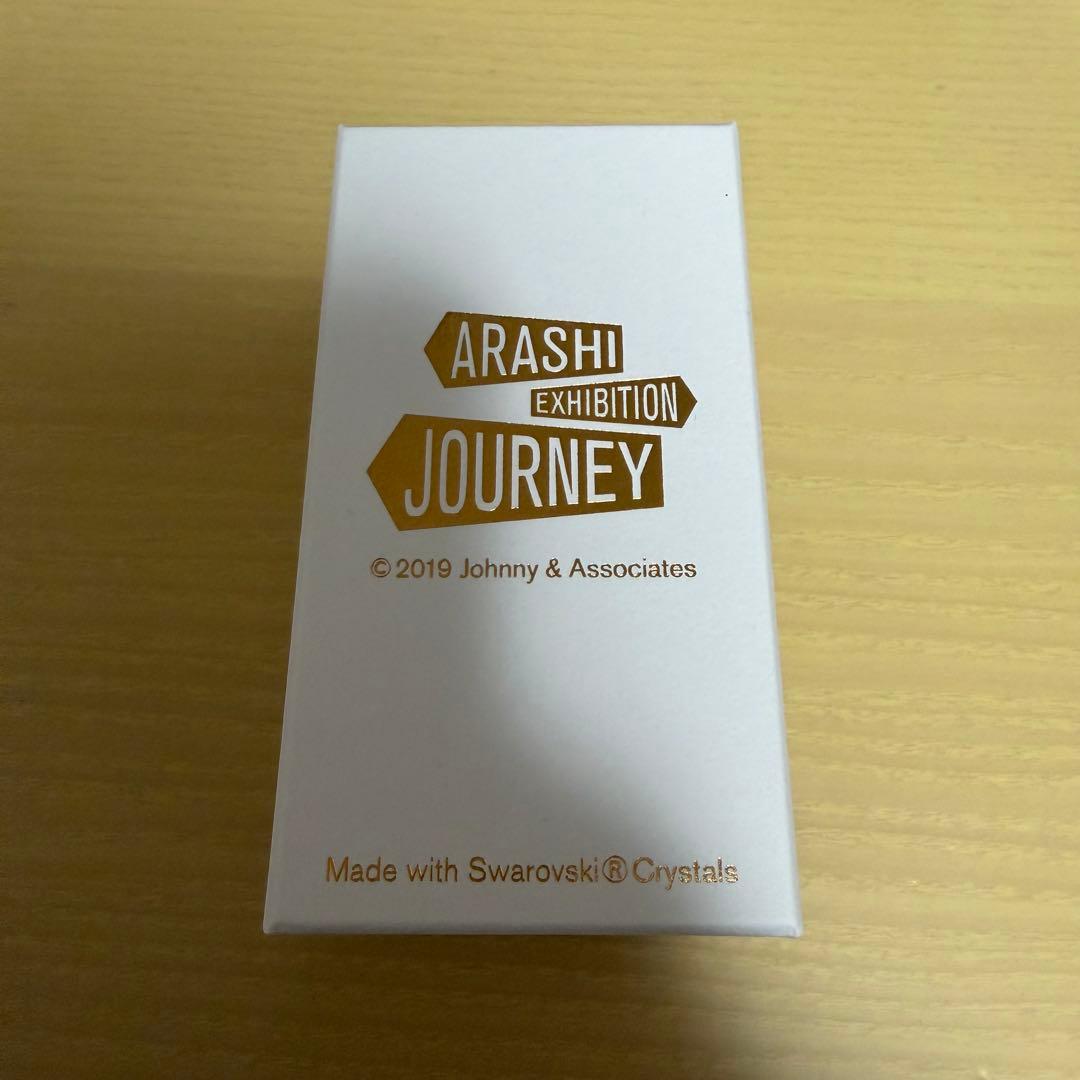 嵐を旅する展覧会 グッズ スワロフスキーキーホルダー ゴールド