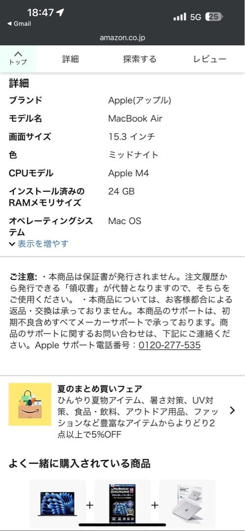 Apple MacBook Air M4 15.3インチ 512GB