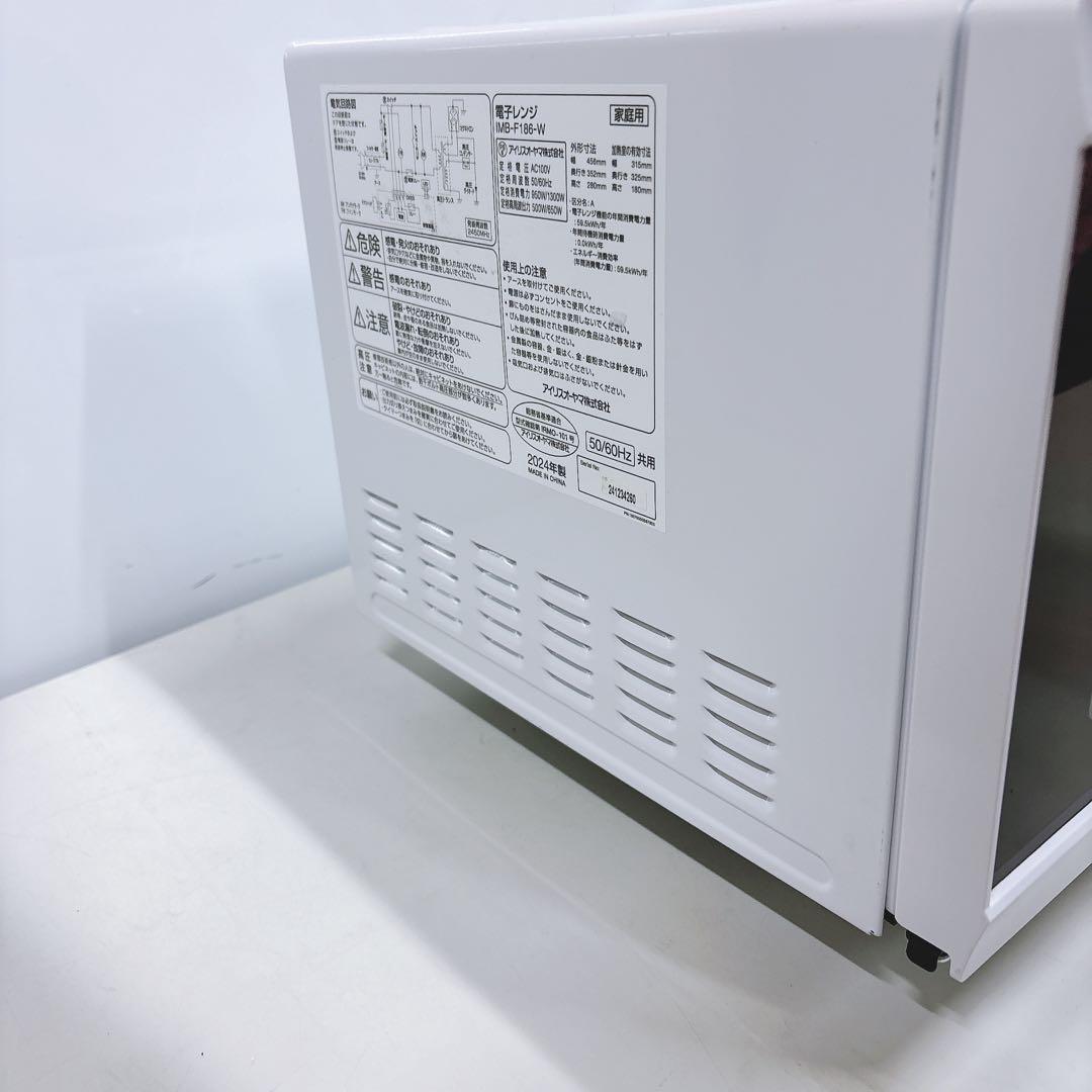 ⑪2024年製フラット簡単シンプル電子レンジ IMB-F186-W自動あたため
