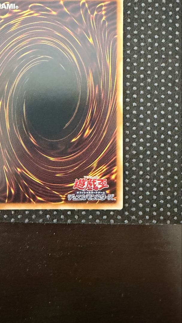 遊戯王 滅びの黒魔術師 プリズマティックシークレット