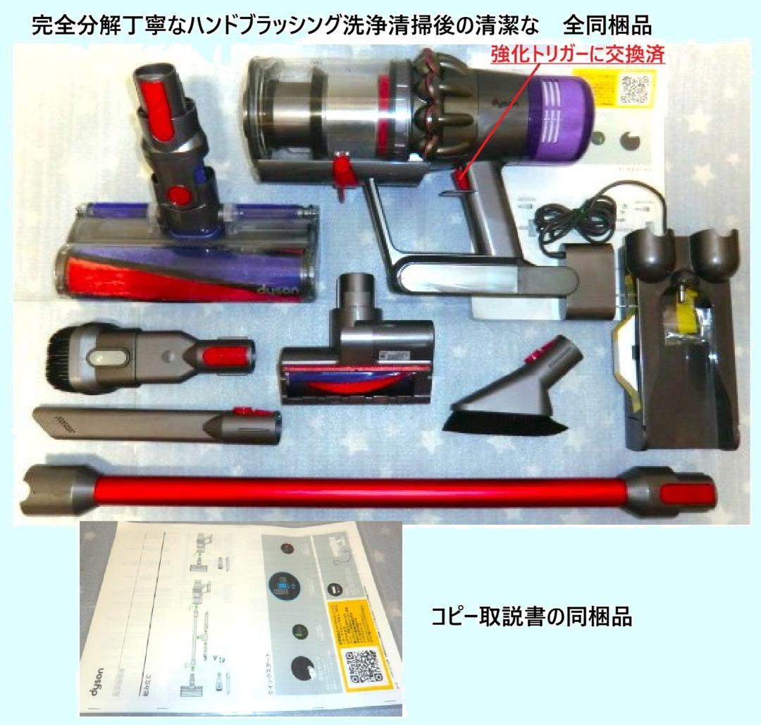 稼働66分49秒・SV14完全分解ハンドブラッシング洗浄ダイソンコードレス掃除機