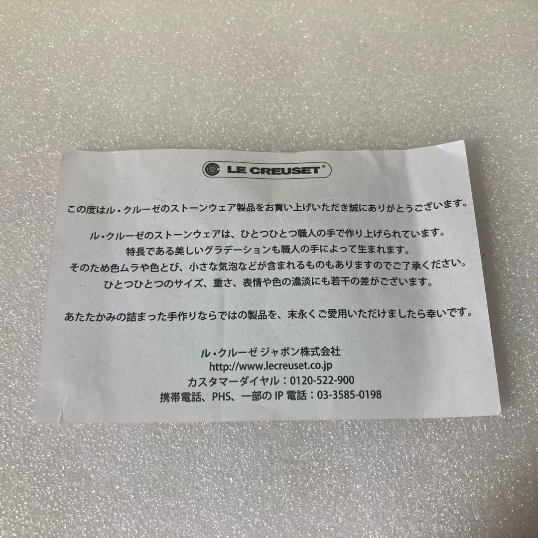 未使用品　希少　限定品　ルクルーゼ　ピーコック　プチココットセット