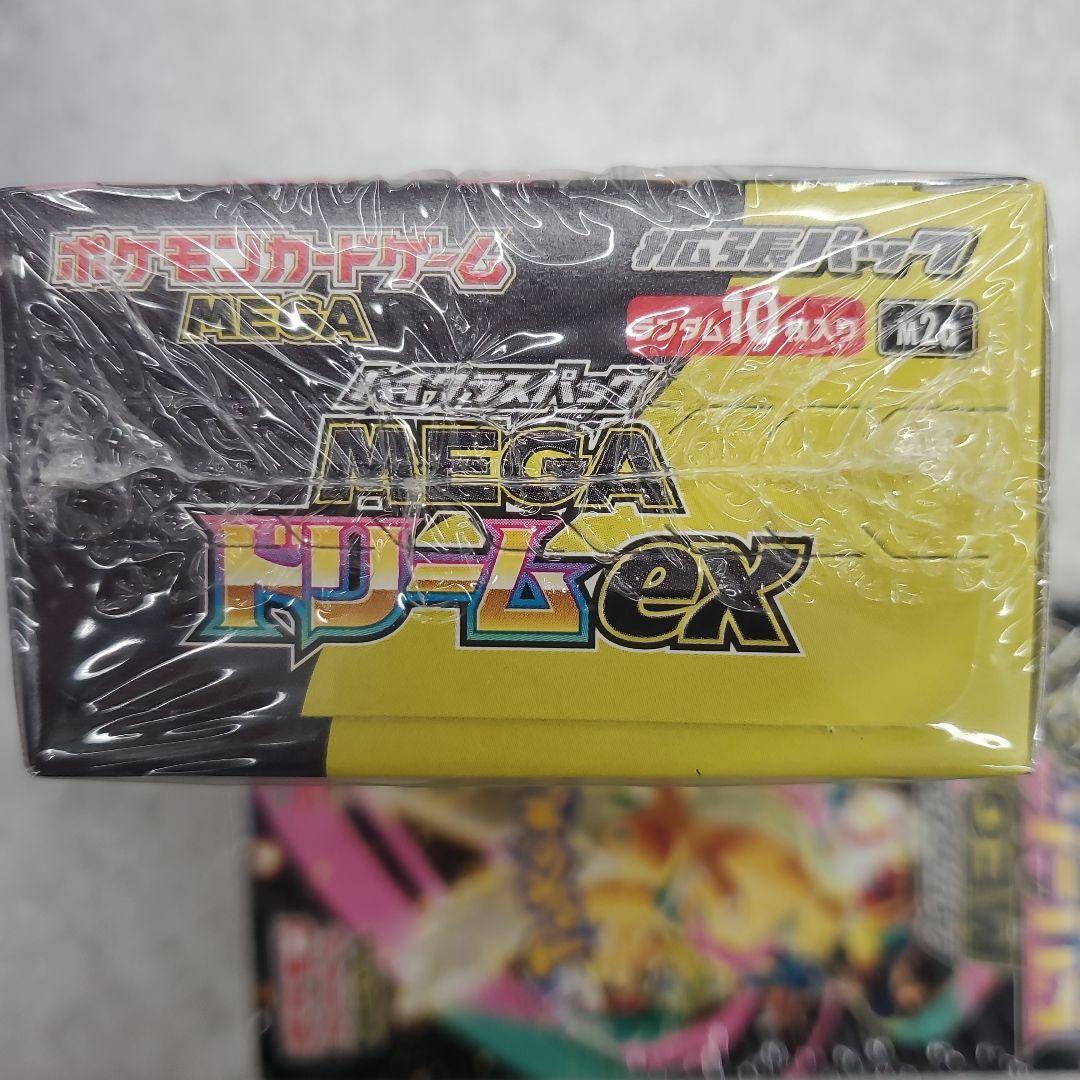 megaドリームex 2box　新品未開封シュリンク付き