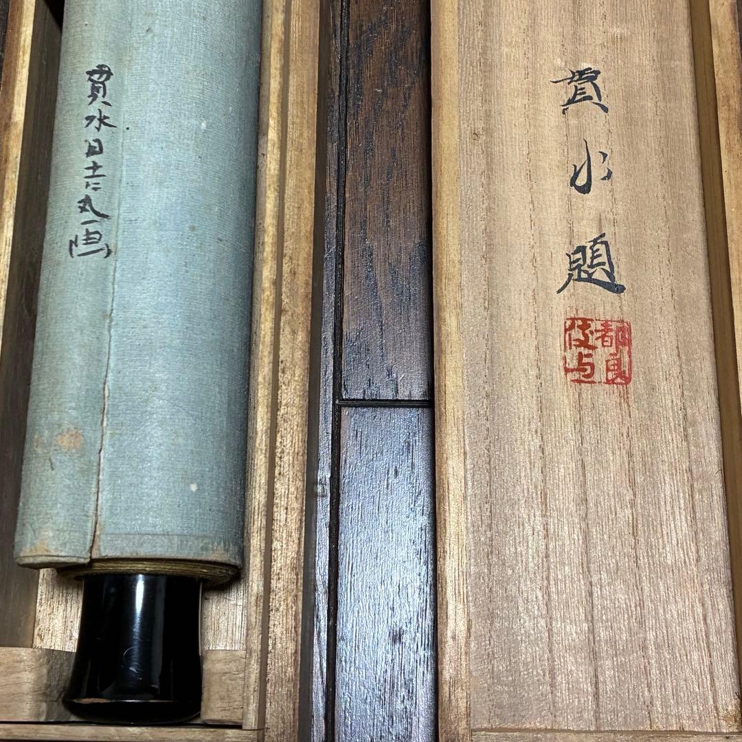 掛軸 190×54cm