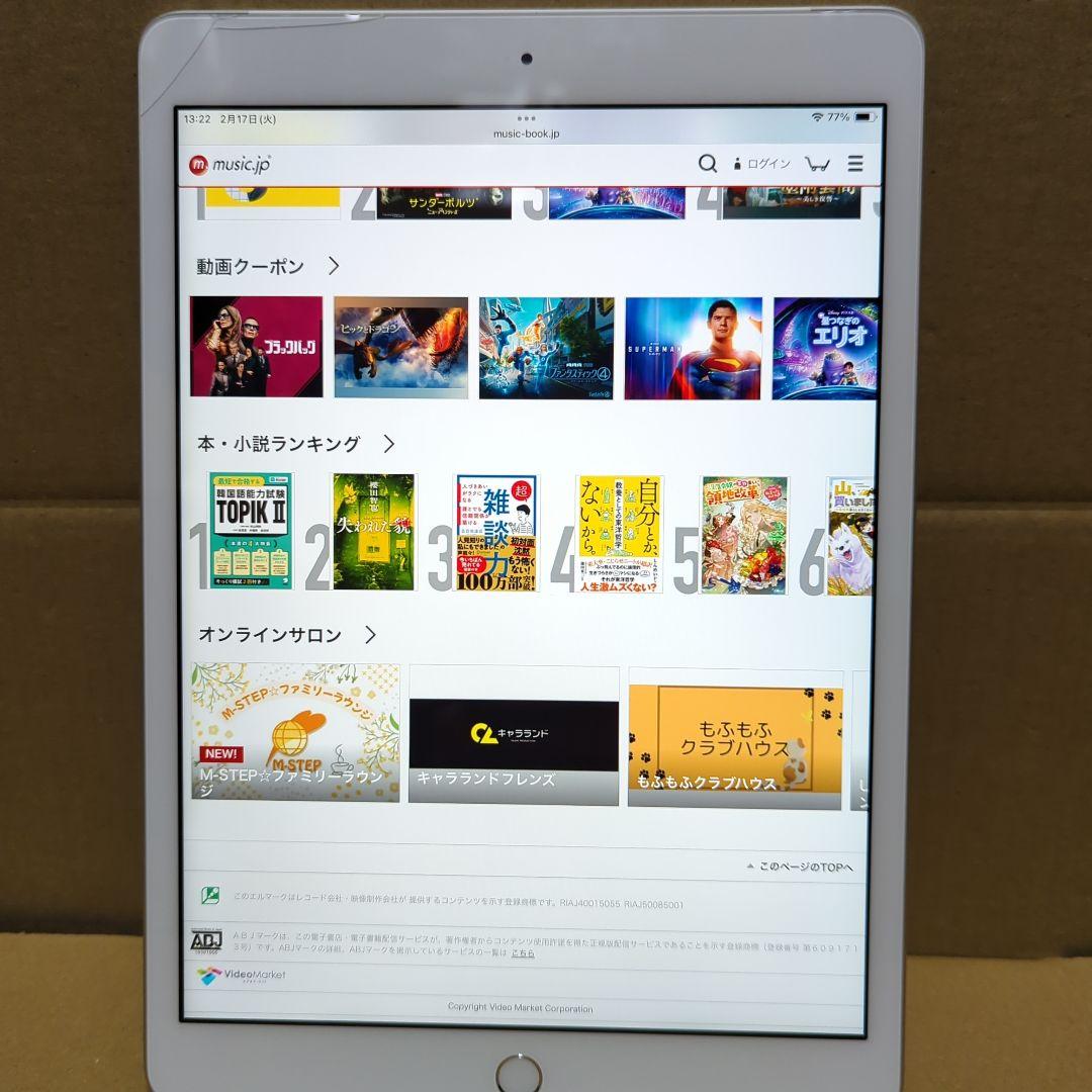 レ*ジ様 Apple iPad 第8世代Wi-Fi+Cellular 32GB