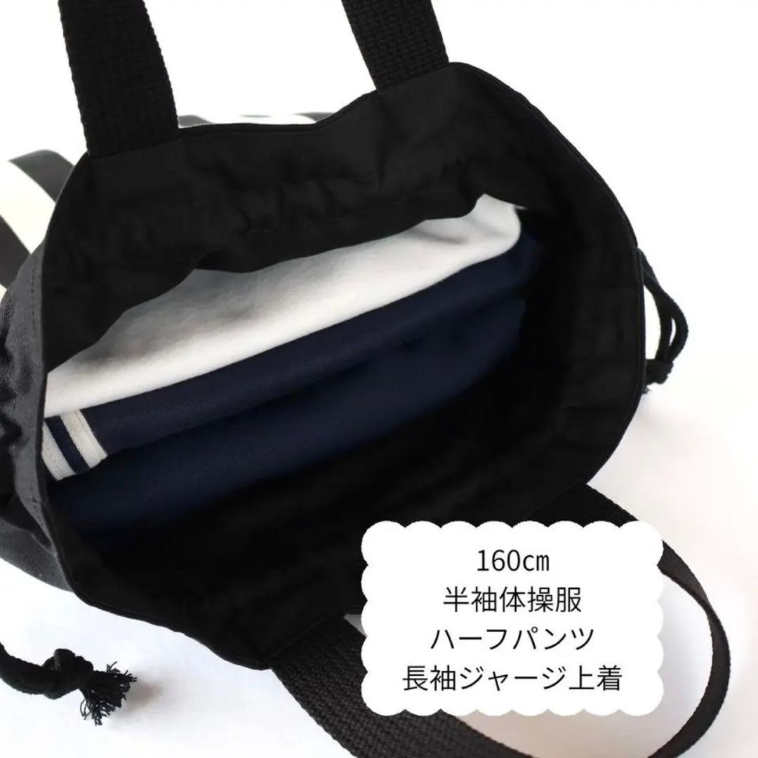 No.2043 入園入学5点セット　男の子　手提げ袋　上履き袋　お着替え袋　巾着
