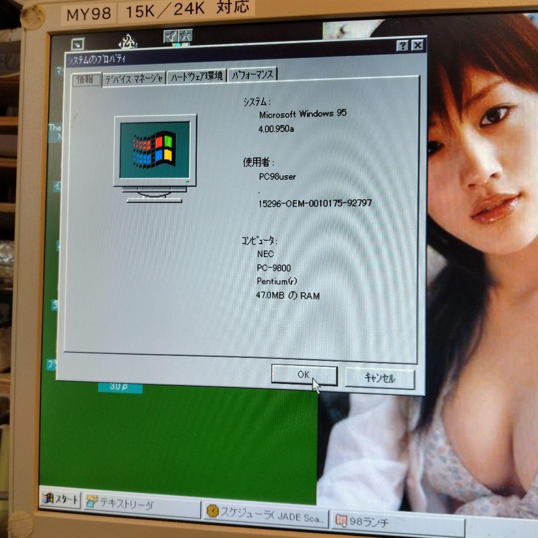 ■NEC PC-9821V13/S5C2 デスクトップPC ジャンク