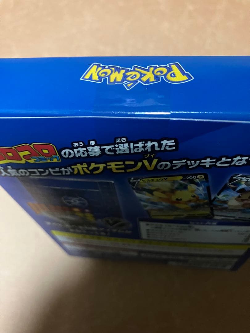 スタートデッキ　100 コロコロコミックver.