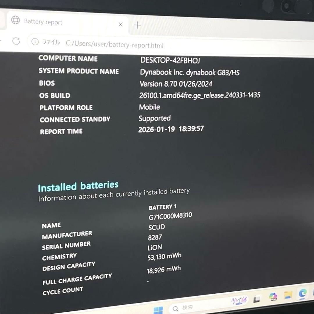 Windowsノート本体 TOSHIBA dynabook G83HS 2021 SSD256GB PC