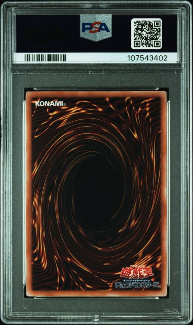 PSA10 天魔の聲選姫　ヴァルモニカシェルタ　ヴァルモニカの神奏　25th