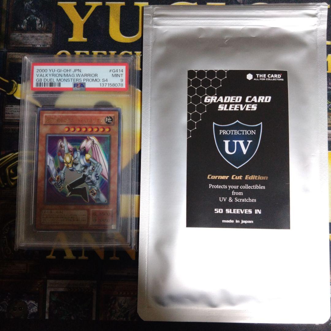 月末特価！　遊戯王　磁石の戦士マグネット・バルキリオン　G4-14　PSA9