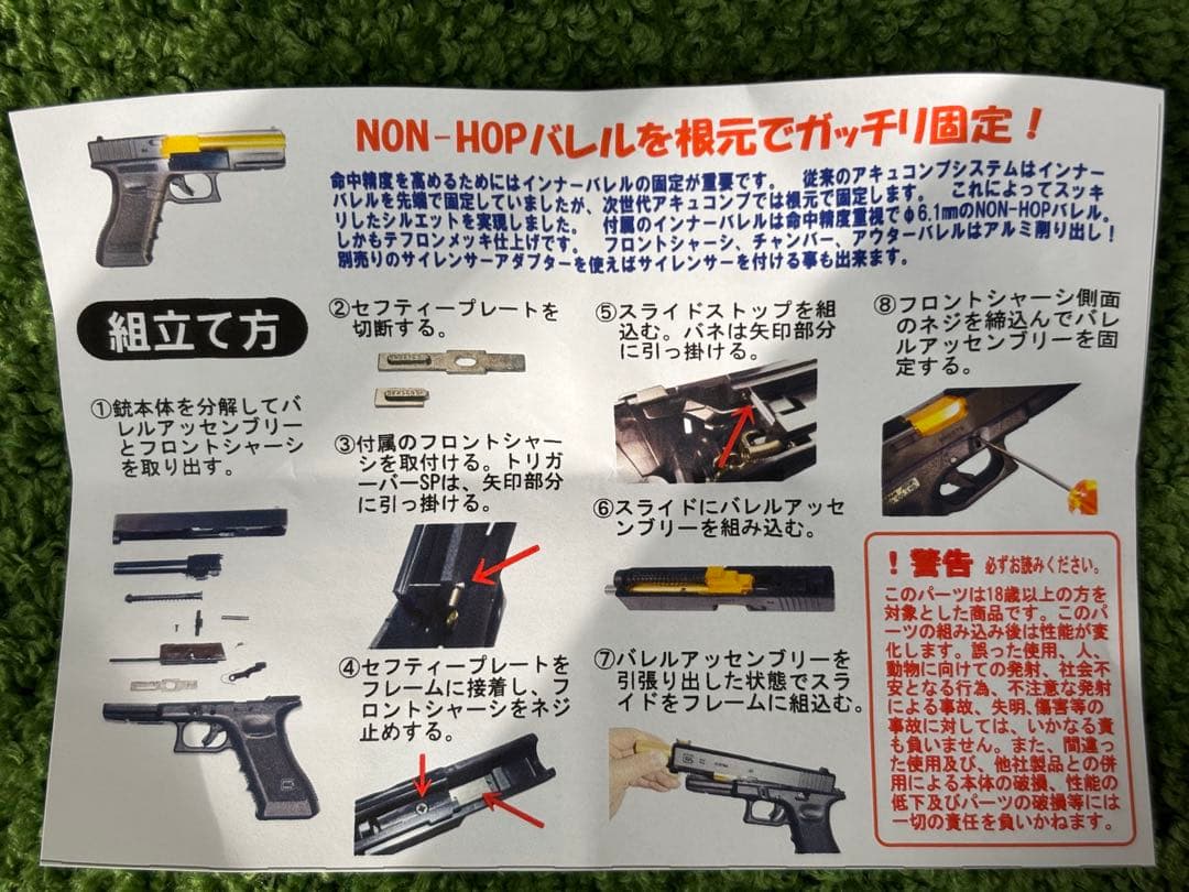 フリーダムアート　東京マルイG34用 次世代アキュコンプ　グロック34