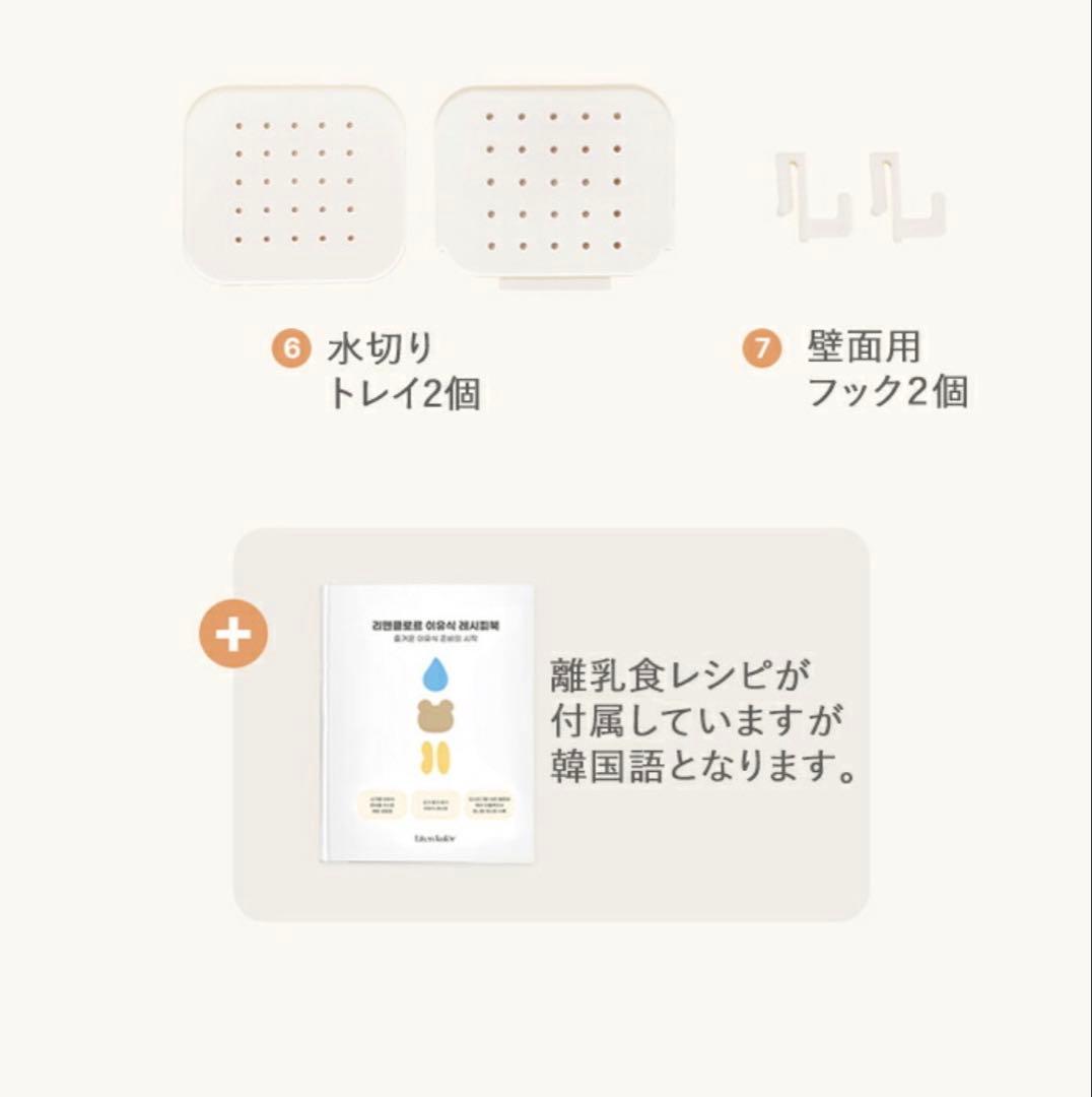 離乳食収納ボックス ホワイト