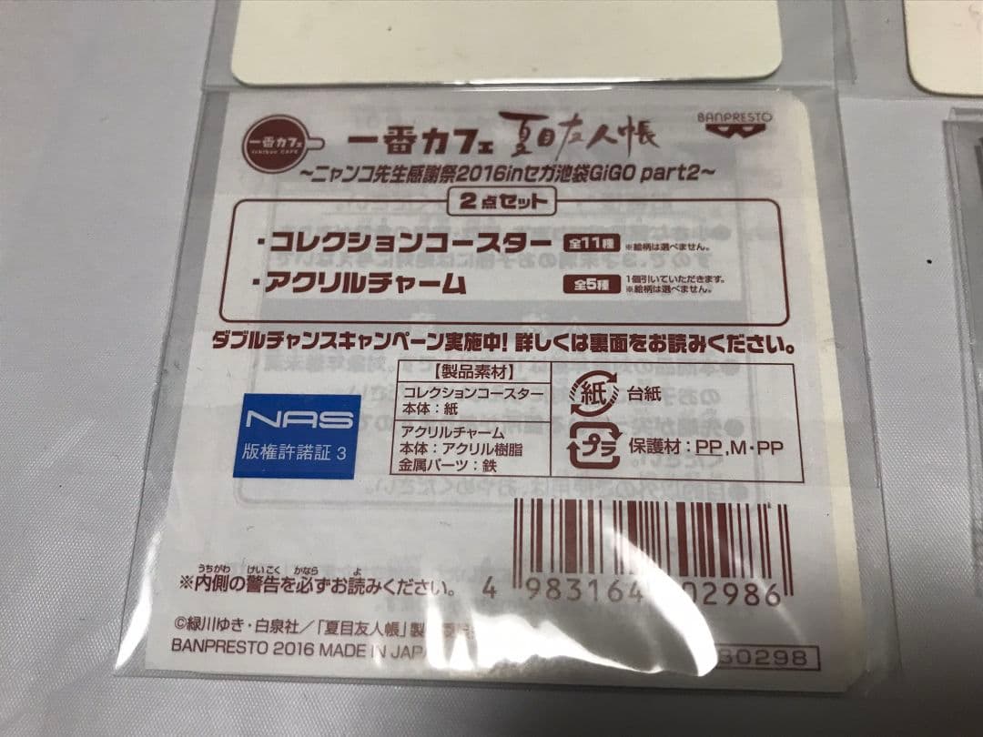 夏目友人帳 夏目貴志 ニャンコ先生 カフェ コースター クッキー